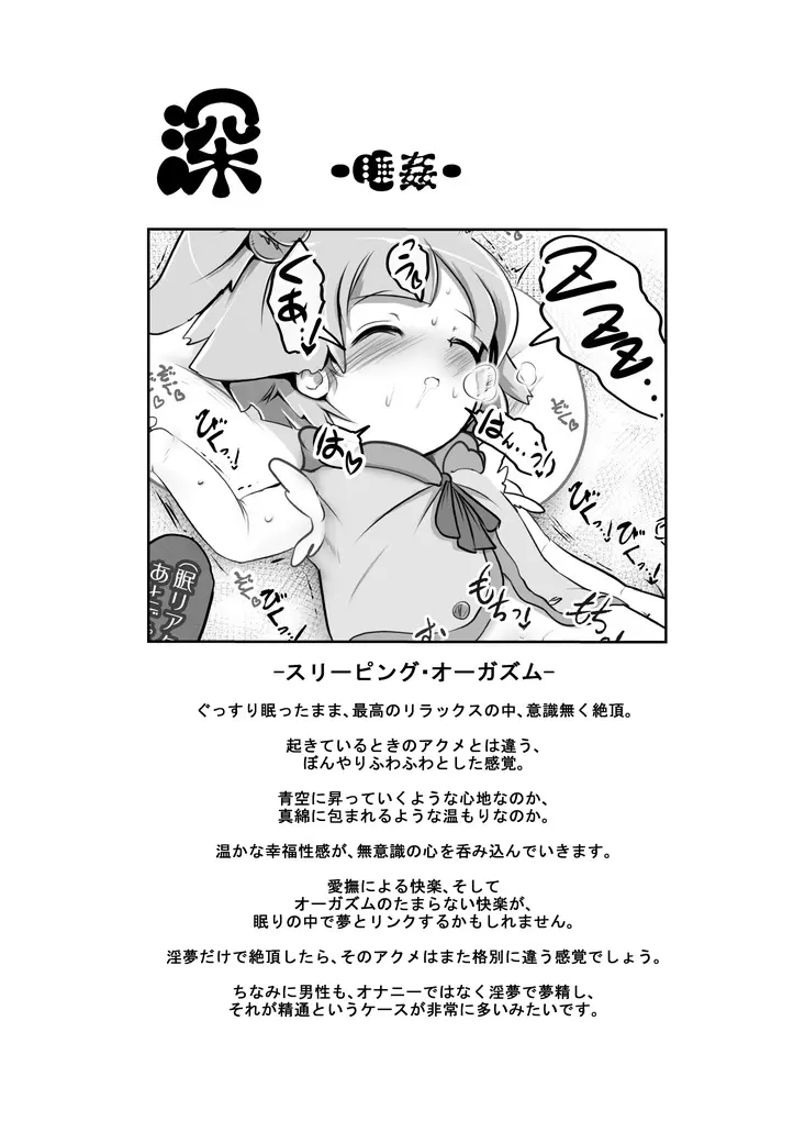 エクスタシー大図鑑! Vol.4 ☆モンスター娘特集☆ Page.19