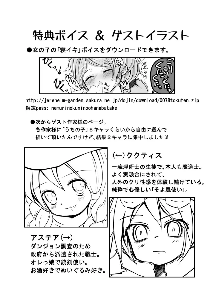 エクスタシー大図鑑! Vol.4 ☆モンスター娘特集☆ Page.23