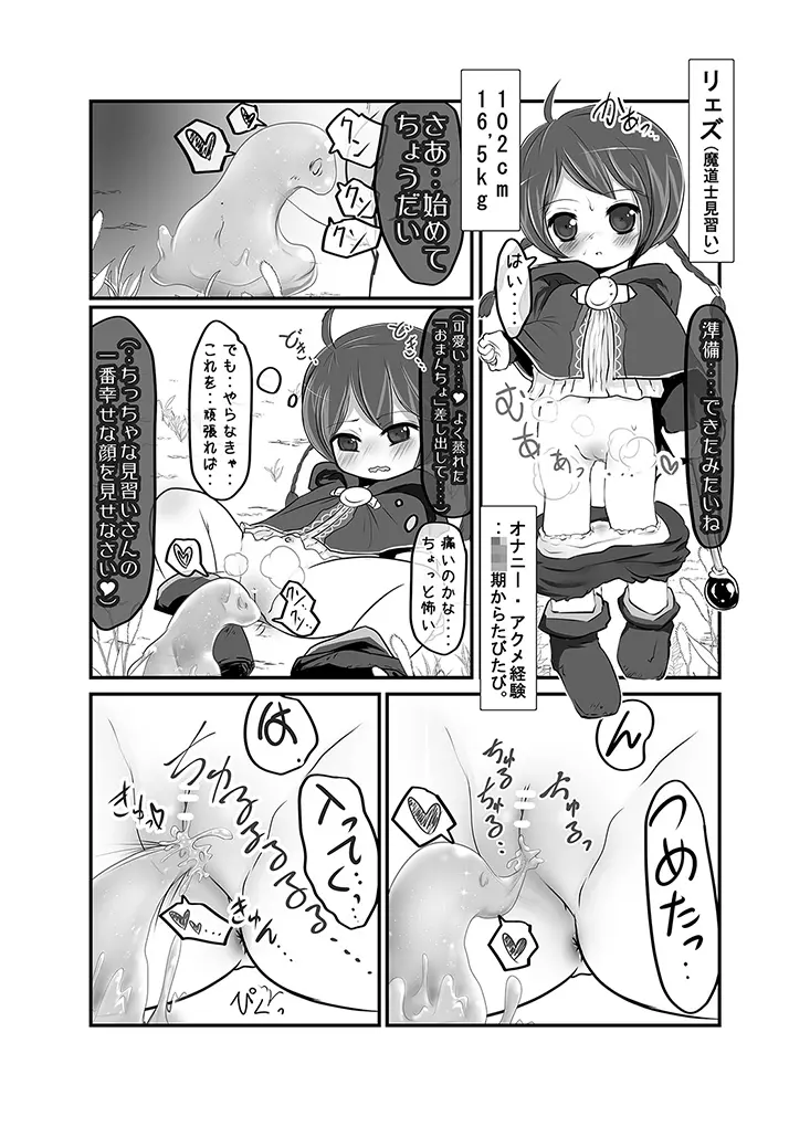 エクスタシー大図鑑! Vol.4 ☆モンスター娘特集☆ Page.6