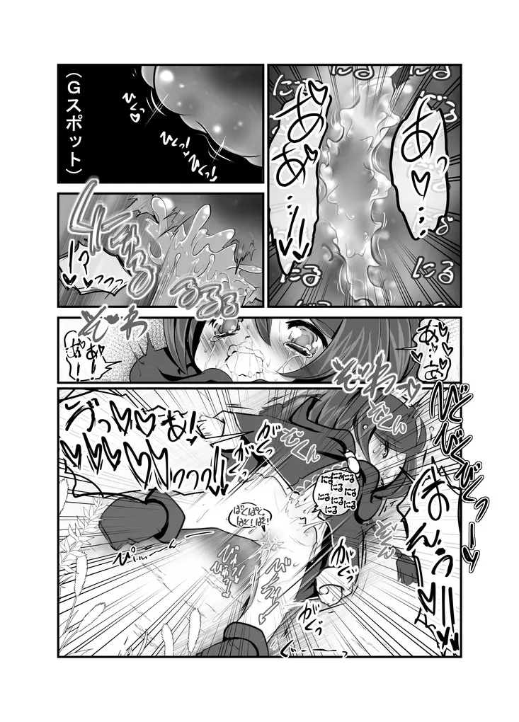 エクスタシー大図鑑! Vol.4 ☆モンスター娘特集☆ Page.8