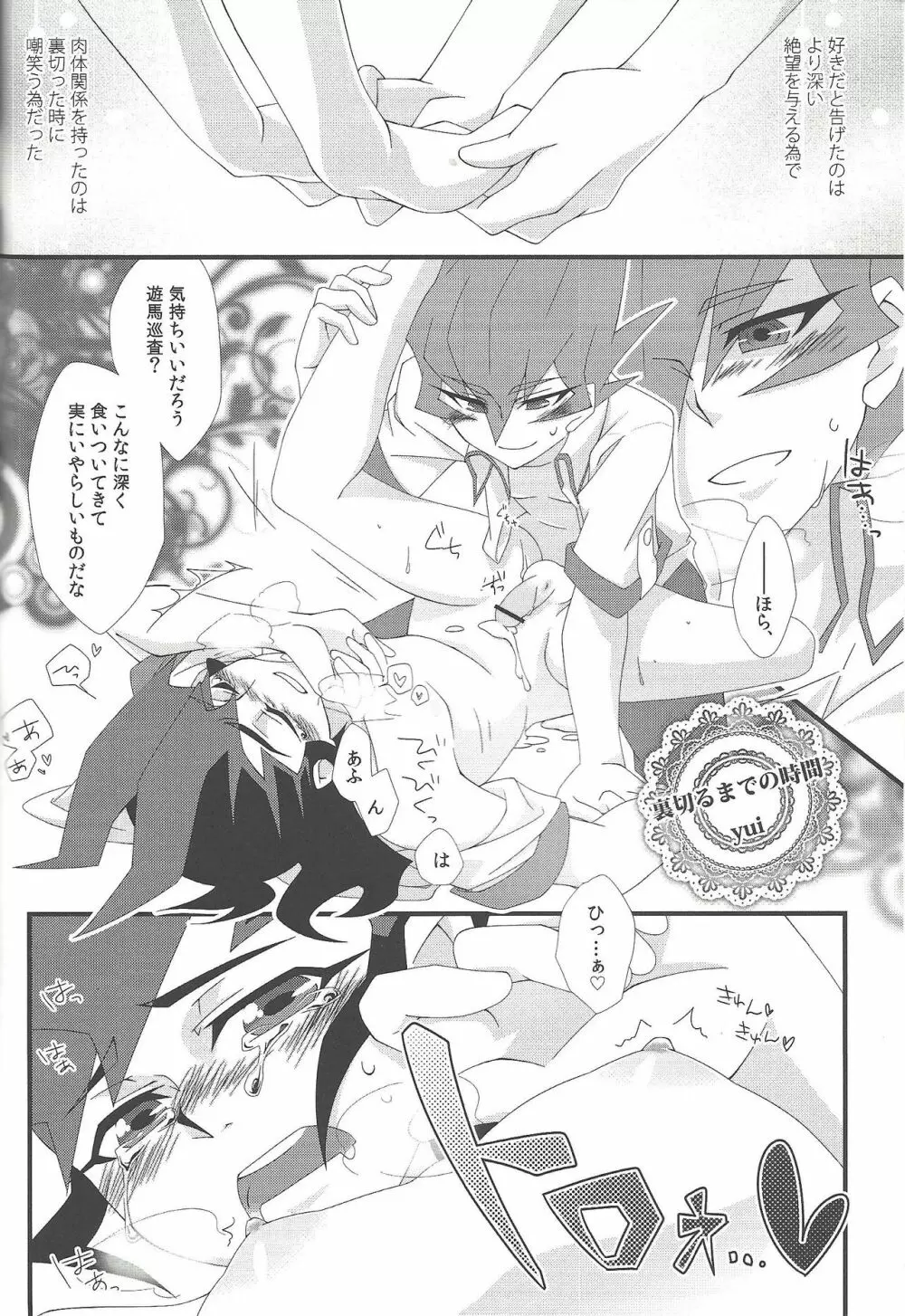 Over ray you!! Page.25