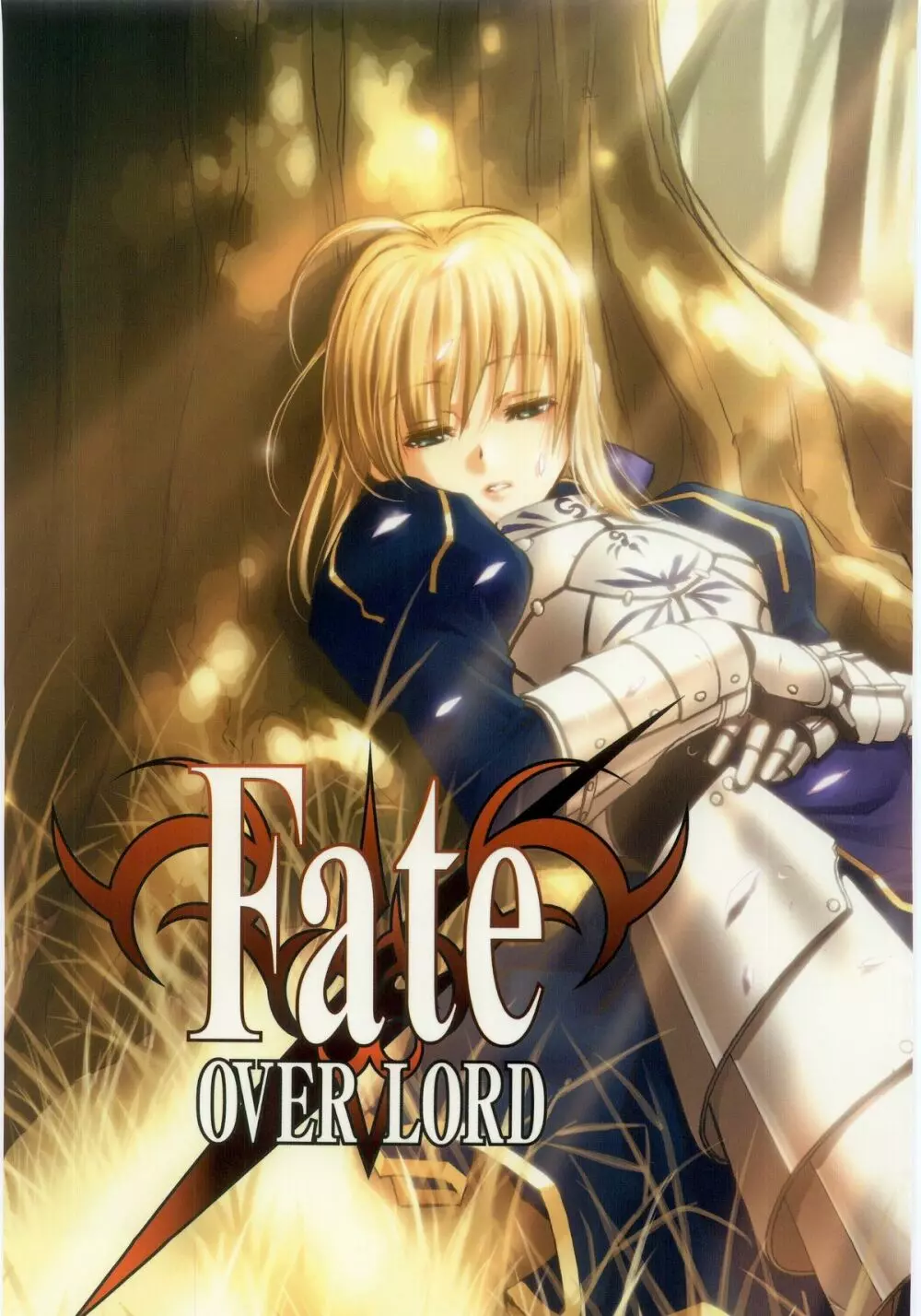 Fate/Over lord Page.1