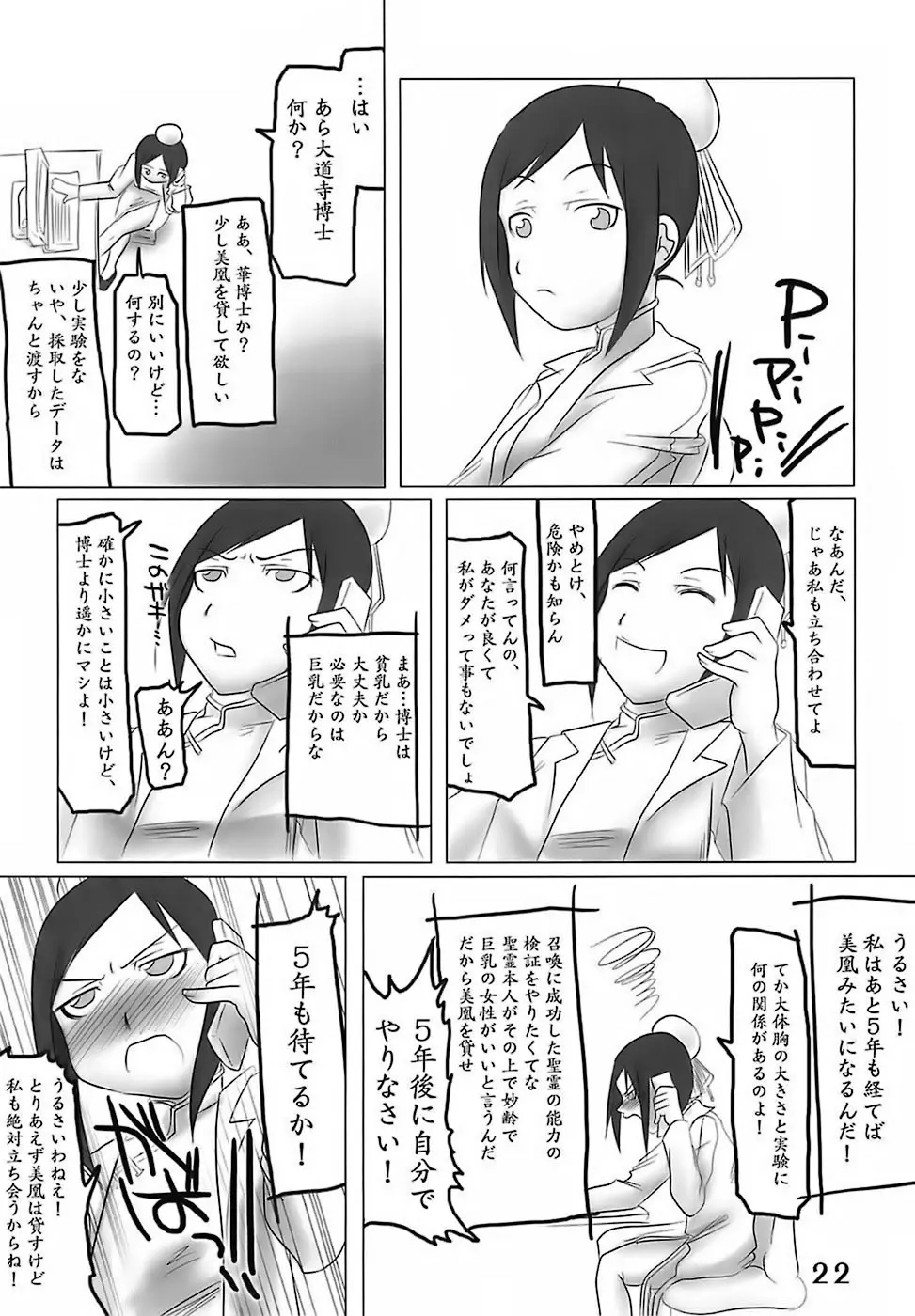 H専vol. 15 -エロティカル・フィエステリア・ピシシーダ- Page.21