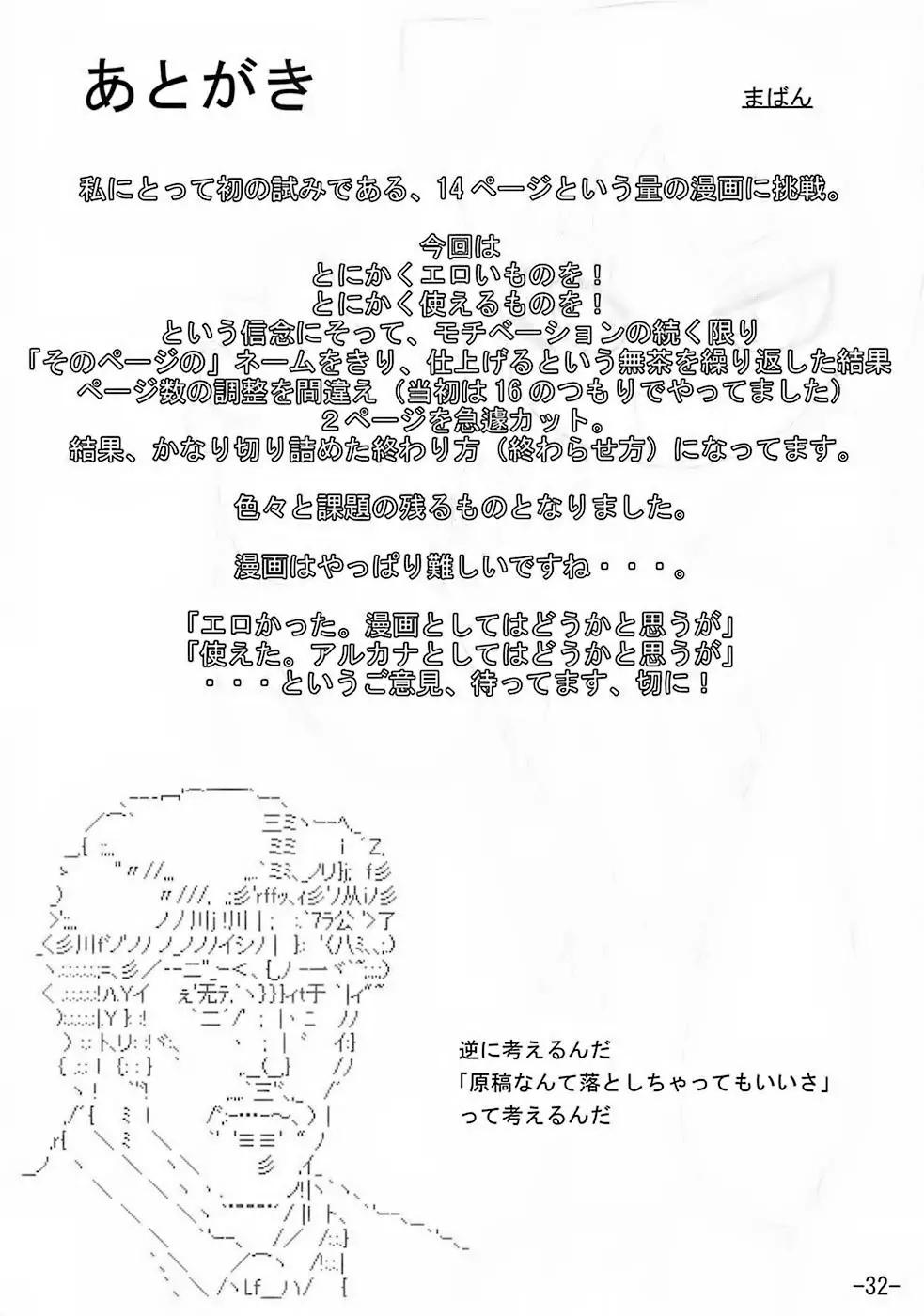 H専vol. 15 -エロティカル・フィエステリア・ピシシーダ- Page.31