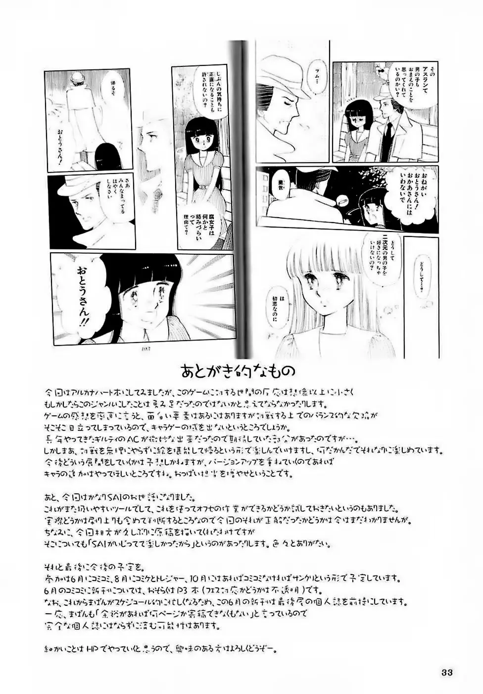 H専vol. 15 -エロティカル・フィエステリア・ピシシーダ- Page.32