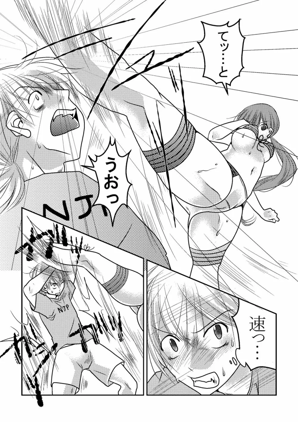 女子プロレスラーの日常2 Page.5