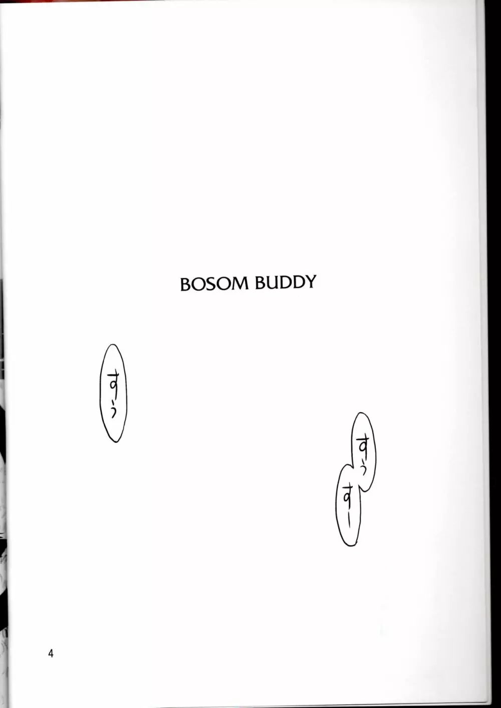 BOSOM BUDDY Page.4
