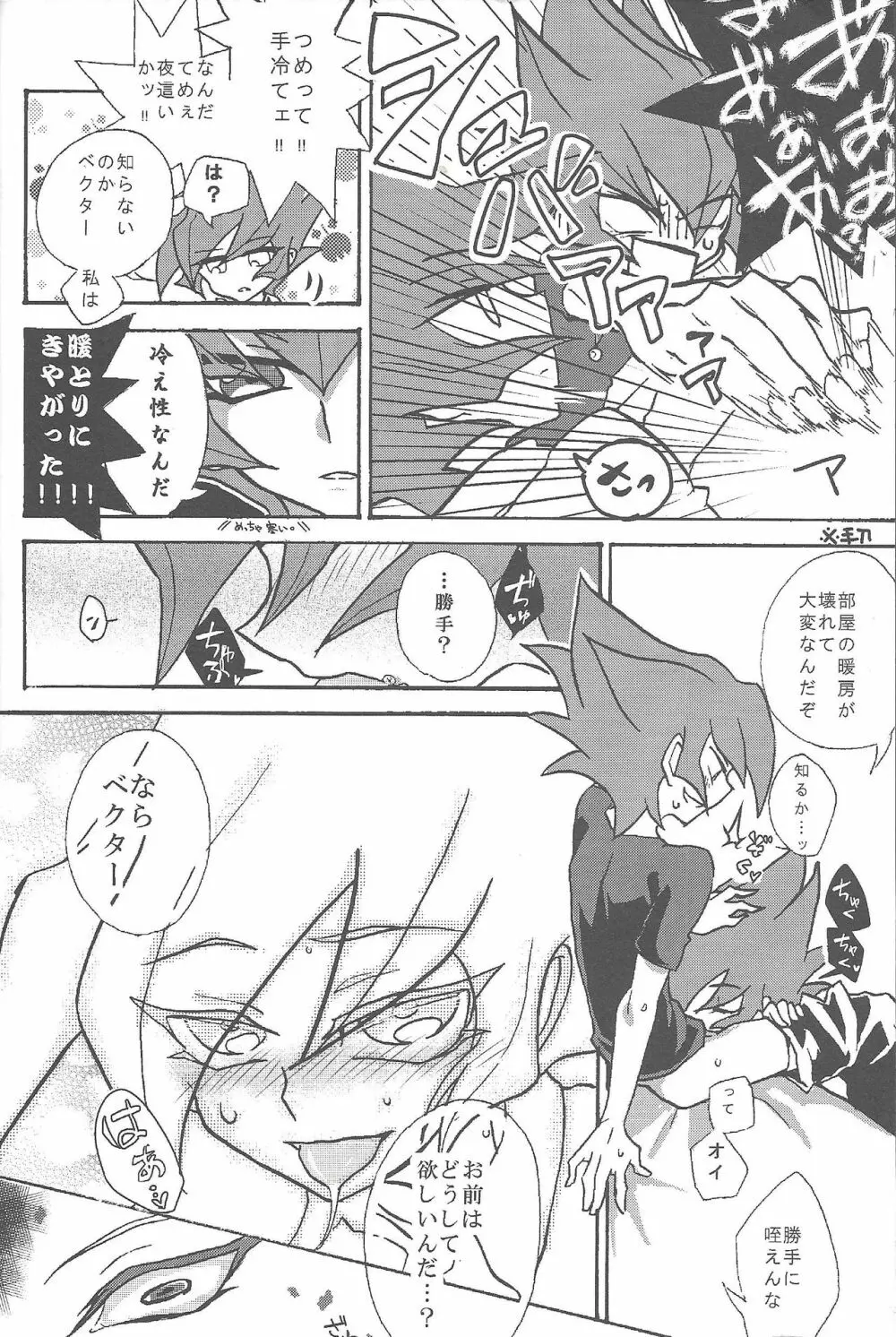 DOPPINS Page.9