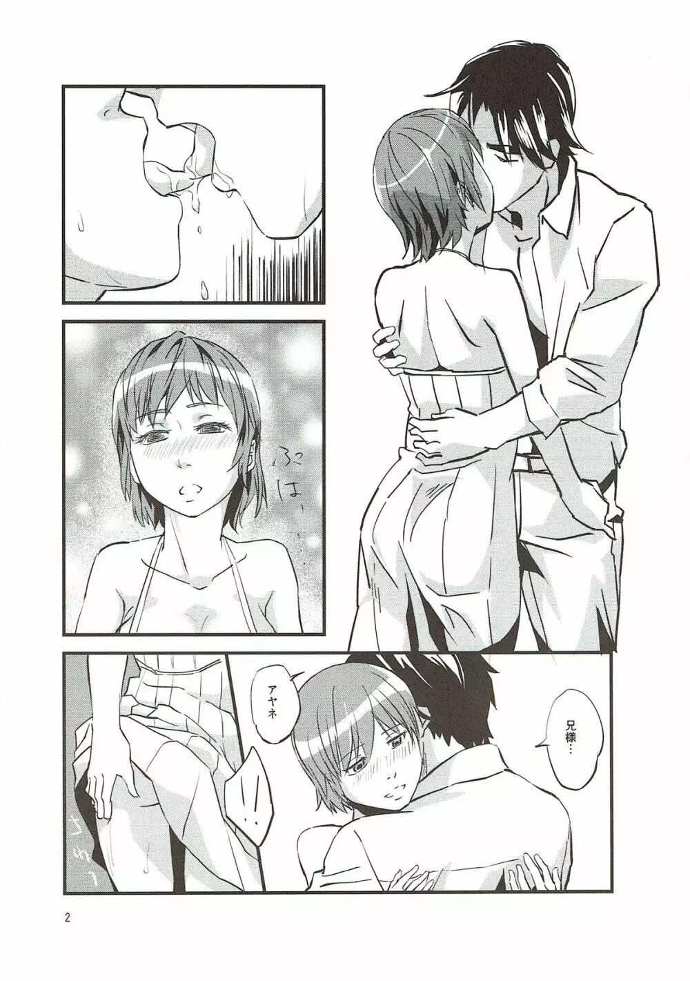 ZUTTOMI Page.3