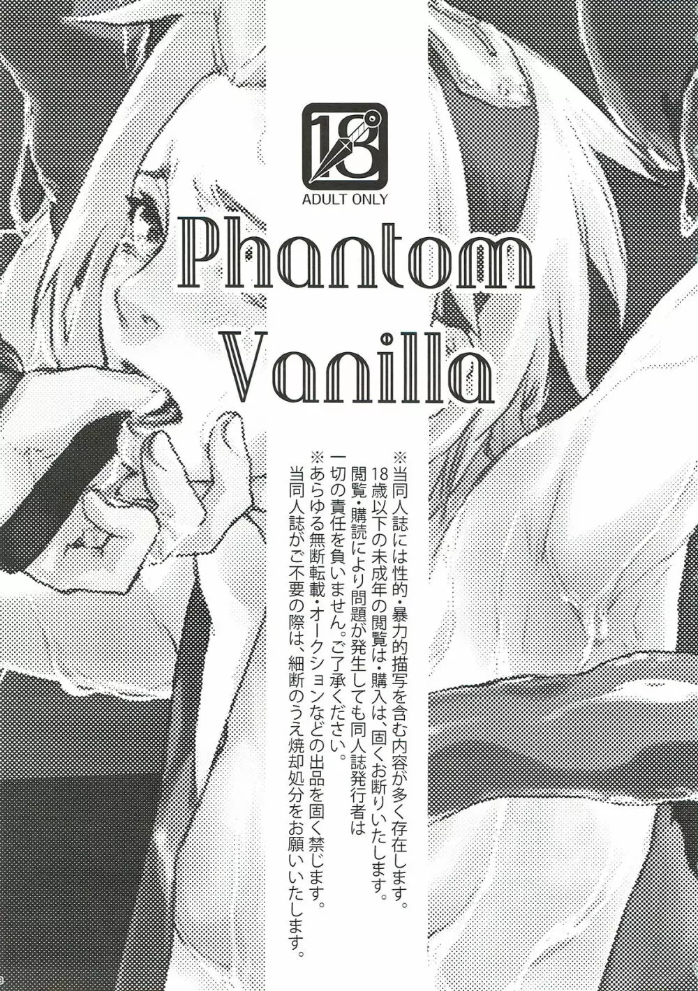 Phantom Vanilla Page.2