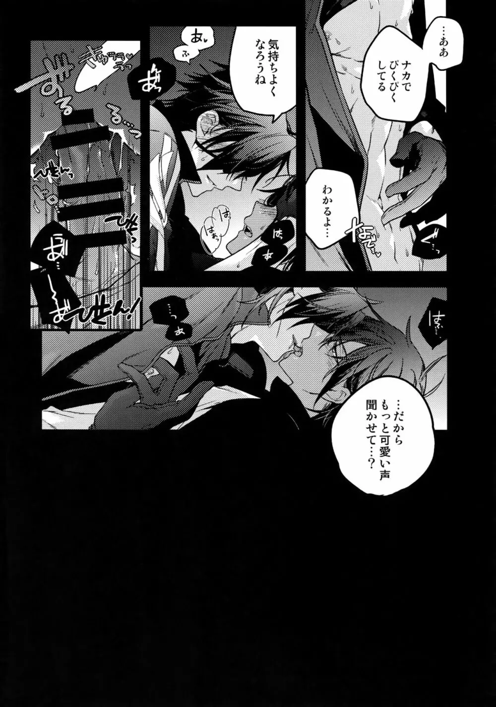 花綴 壱 Page.48