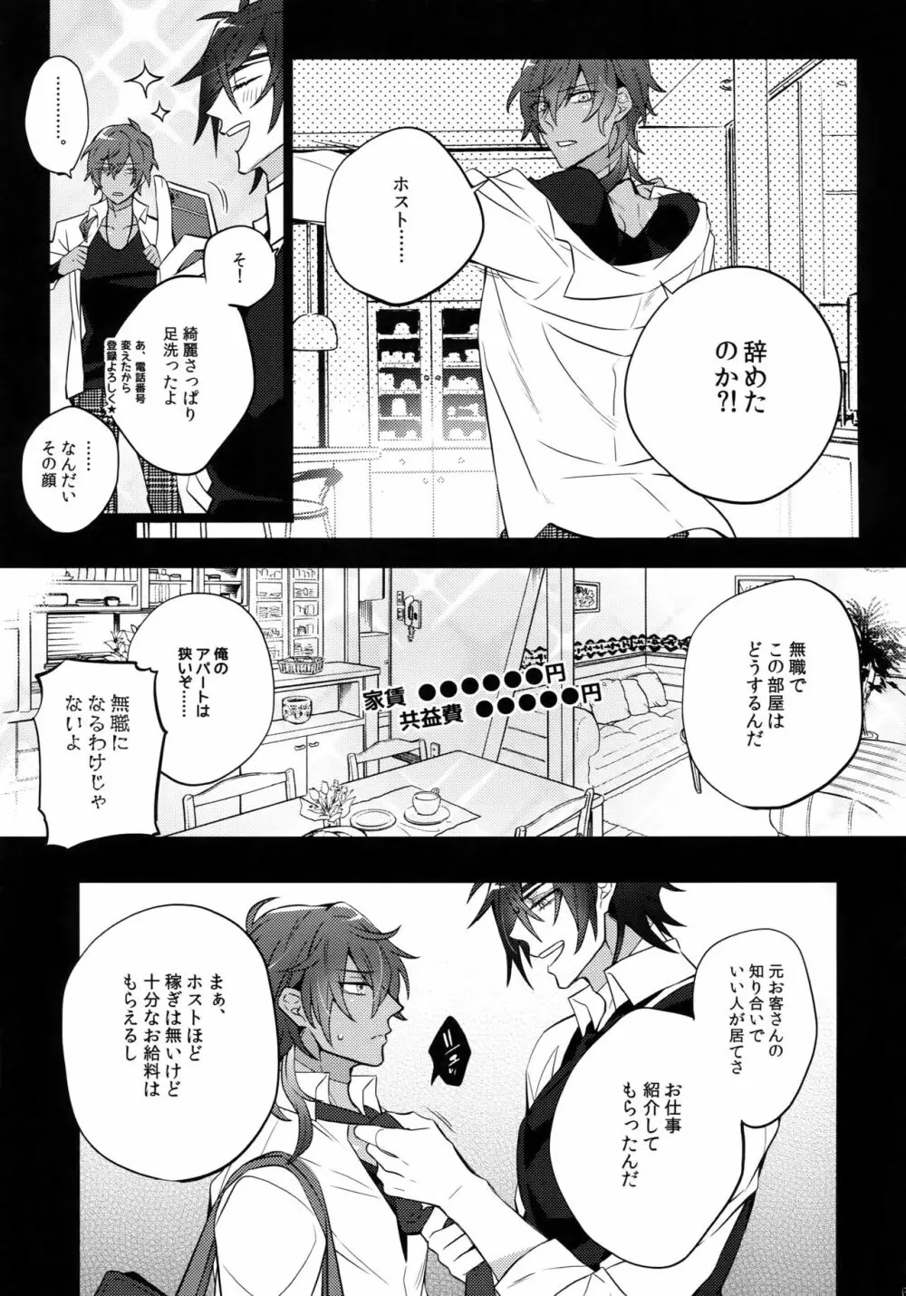 みつくりみっくす2 Page.134