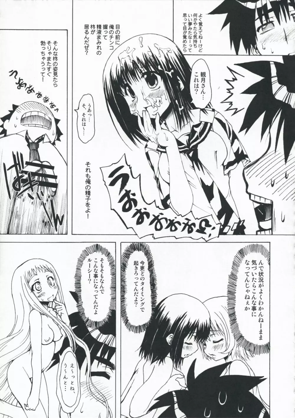 M×ズリ Page.35