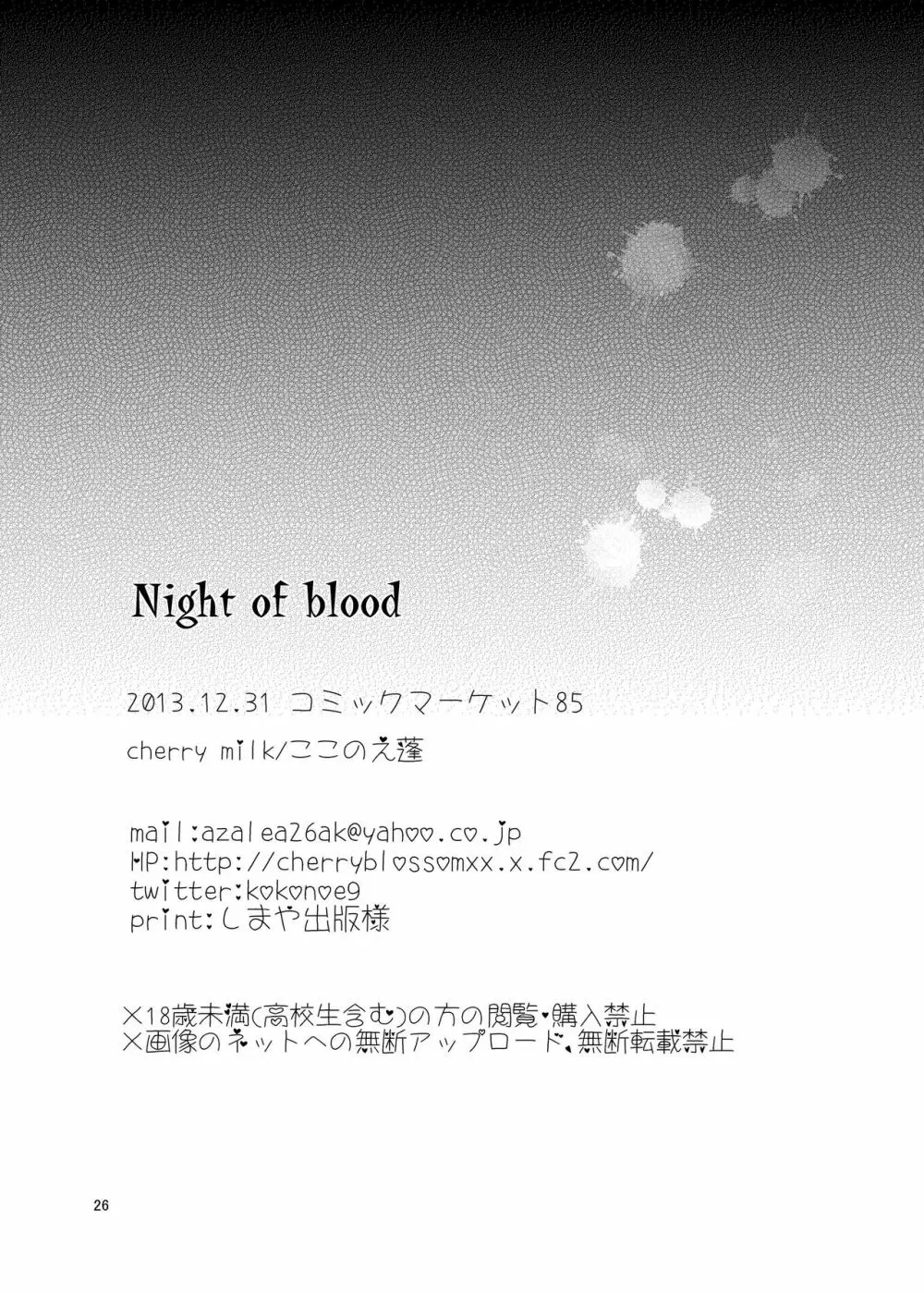 Night of Blood Page.26