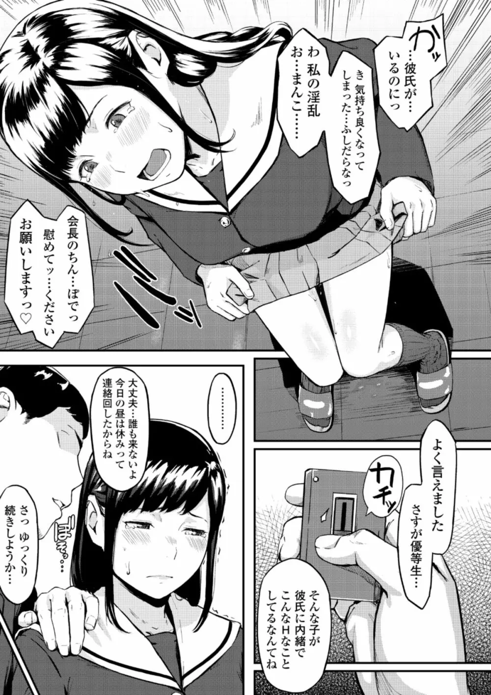 オキナグサ Page.10