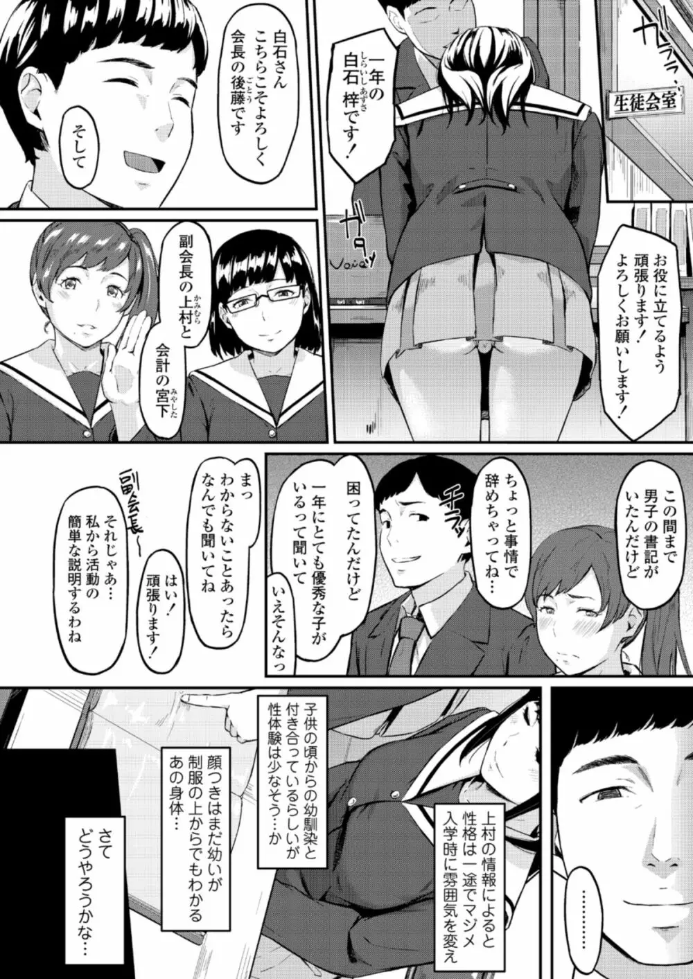 オキナグサ Page.7