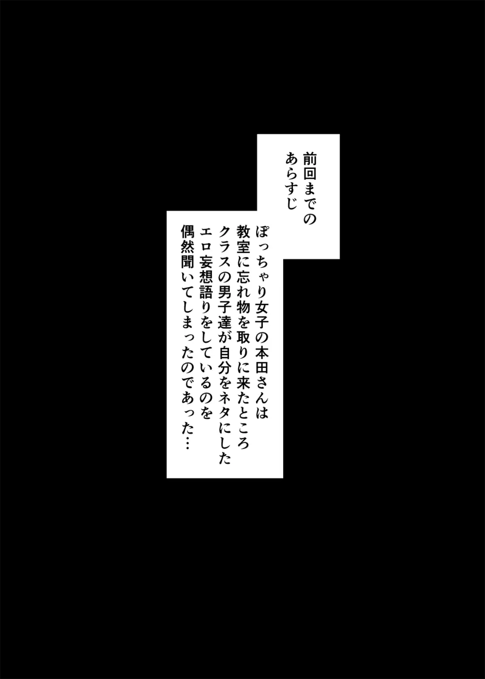 ぽちゃオナペット本田さん自涜編+おまけ Page.5