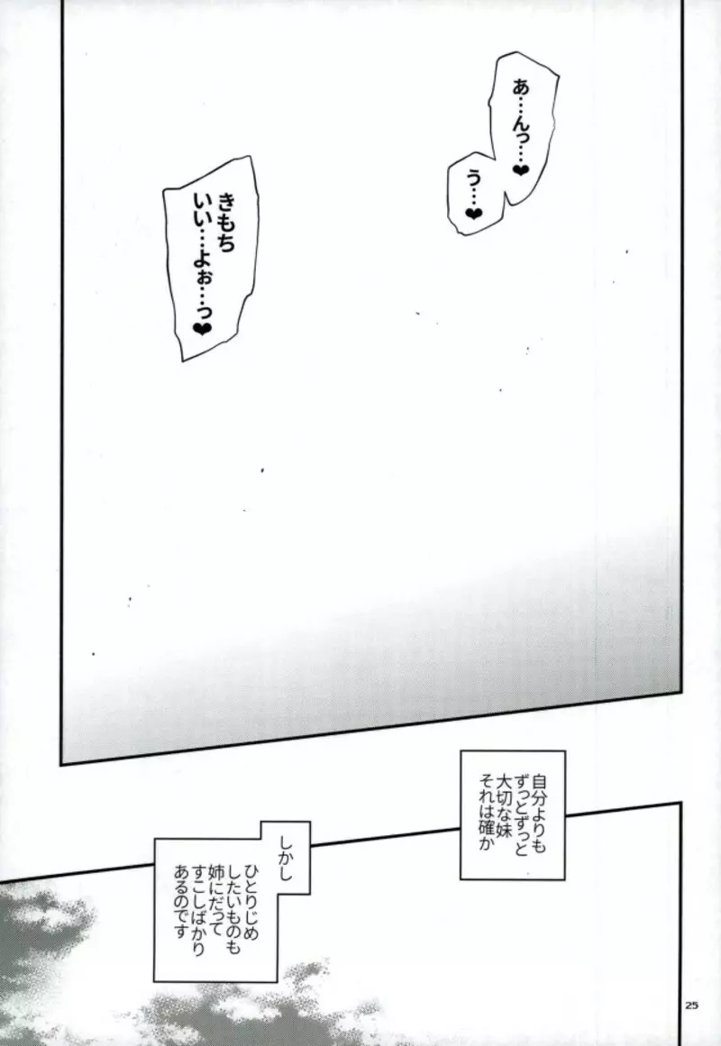 きらきら Page.24