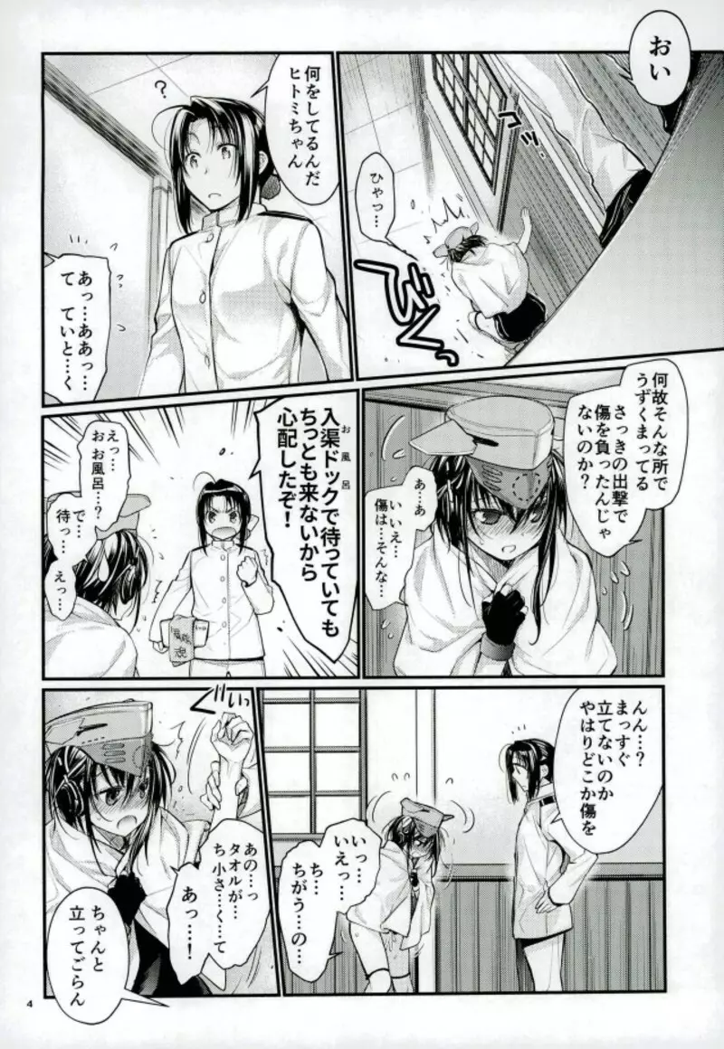 きらきら Page.3
