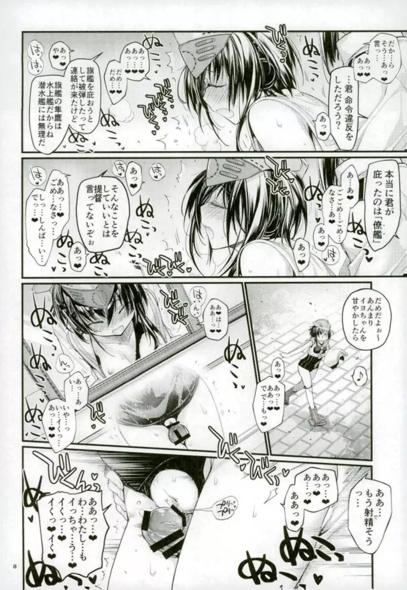 きらきら Page.7