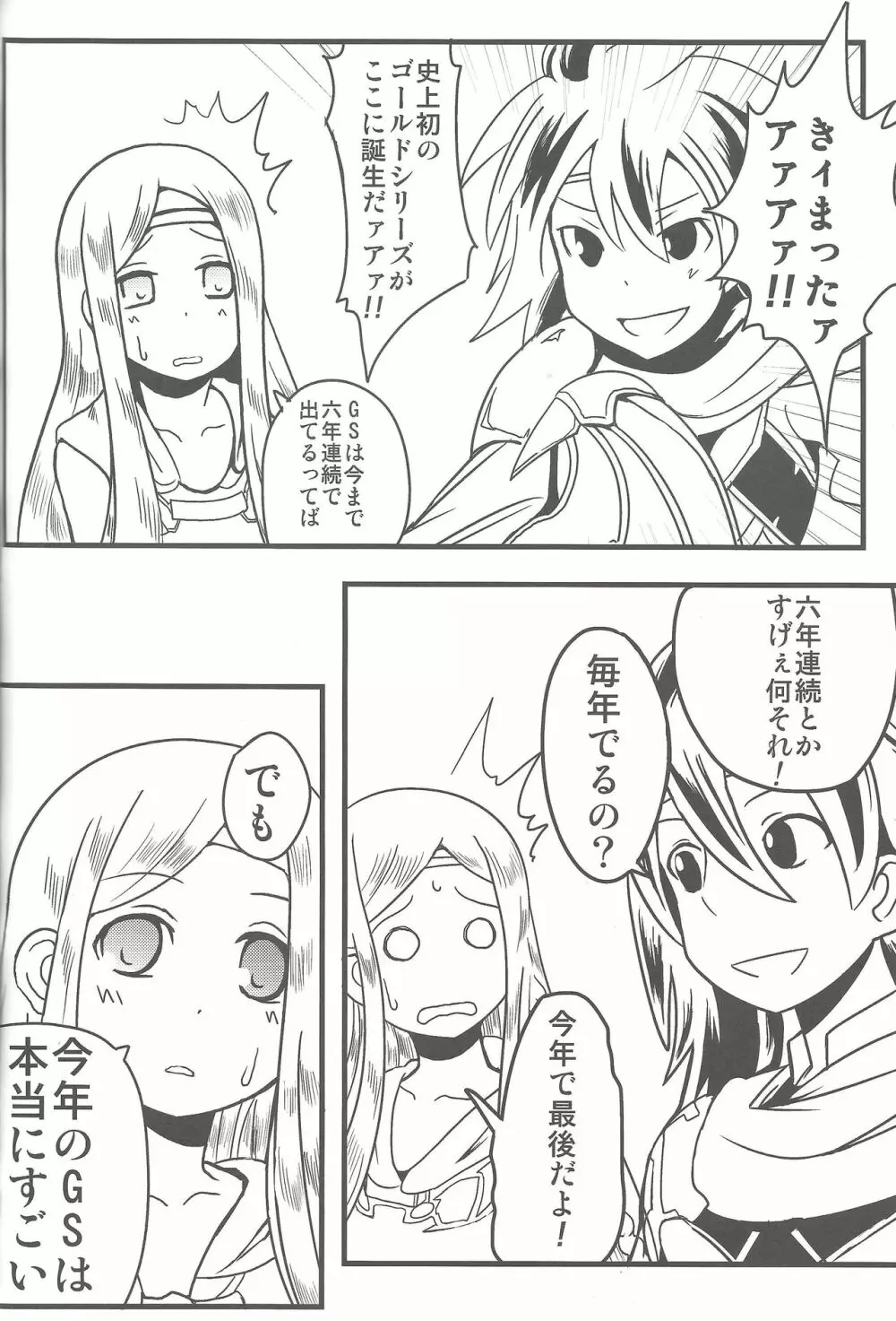 瞬刊遊戯王2014 Page.13
