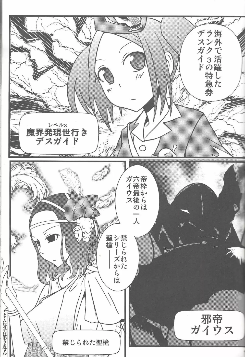 瞬刊遊戯王2014 Page.14