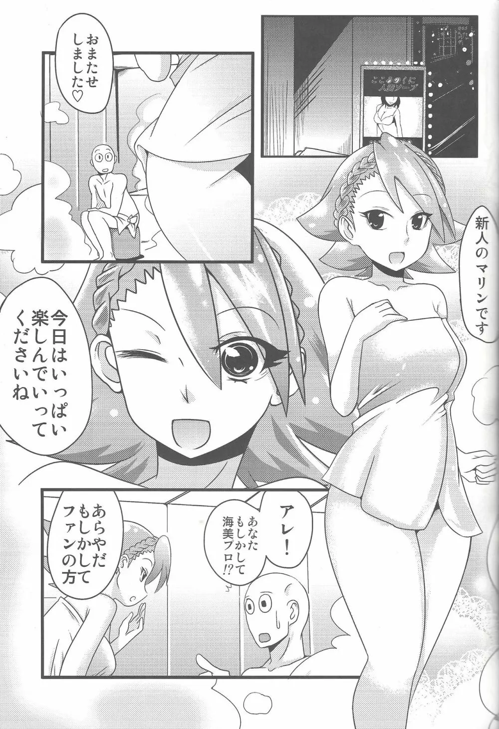 瞬刊遊戯王2014 Page.16