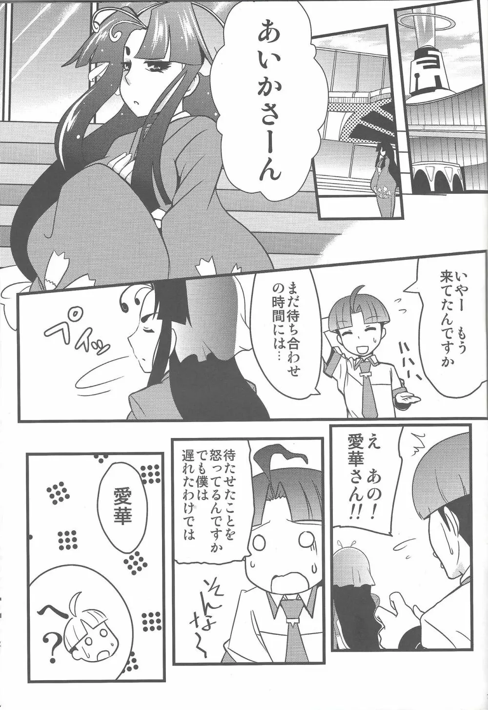 瞬刊遊戯王2014 Page.44