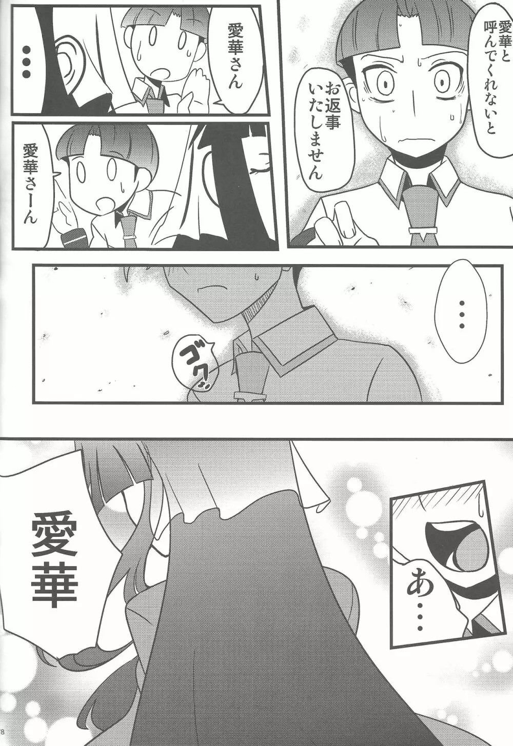 瞬刊遊戯王2014 Page.45