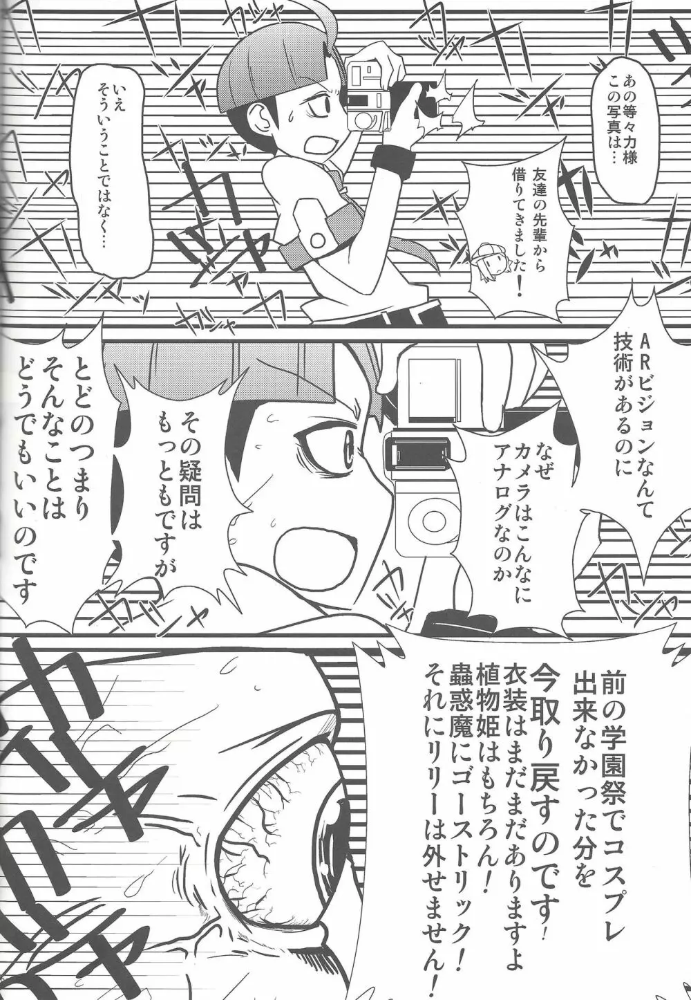 瞬刊遊戯王2014 Page.47