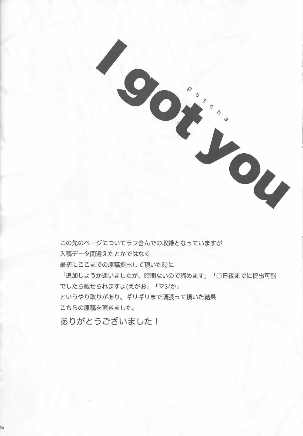 瞬刊遊戯王2014 Page.51