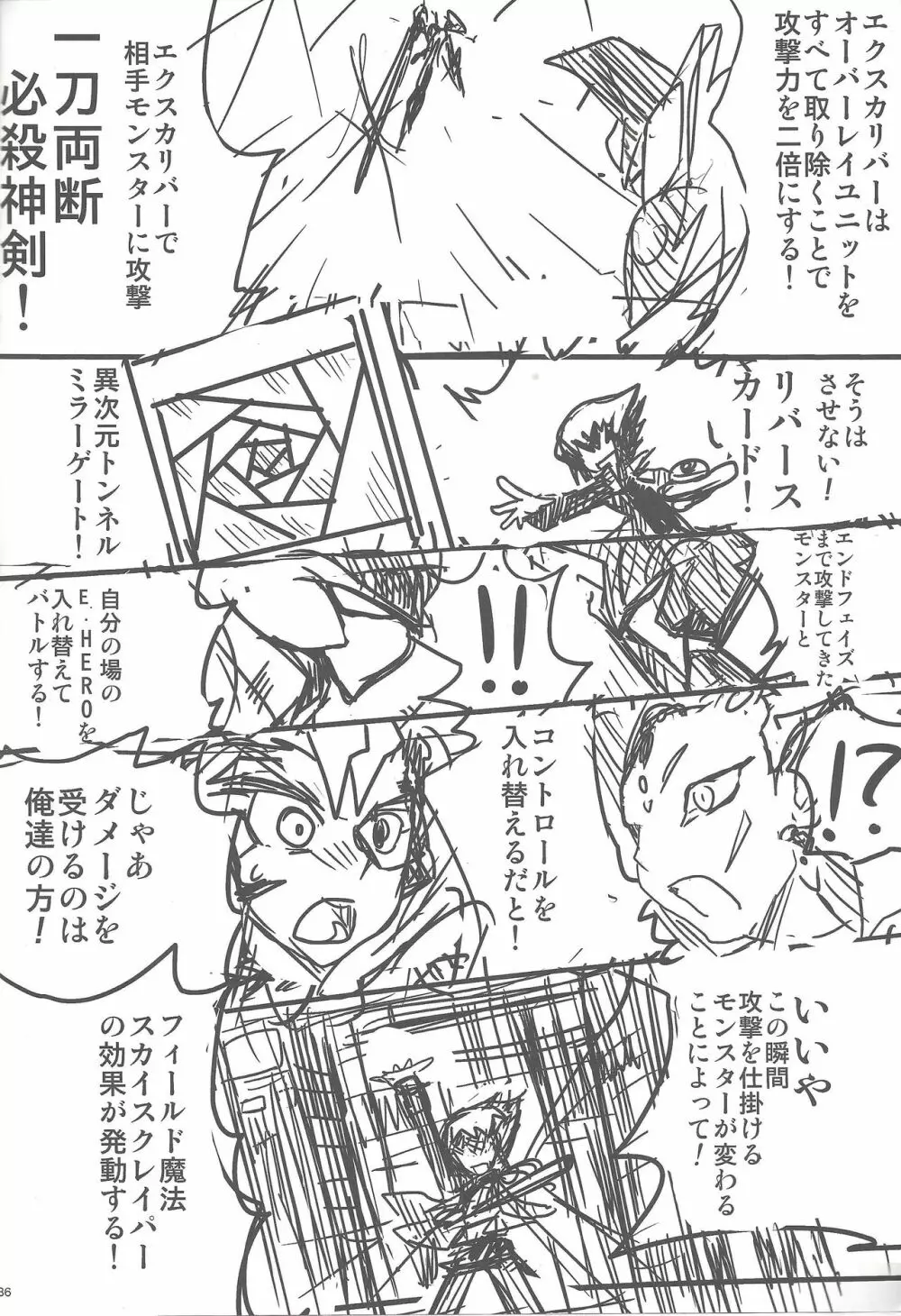 瞬刊遊戯王2014 Page.53