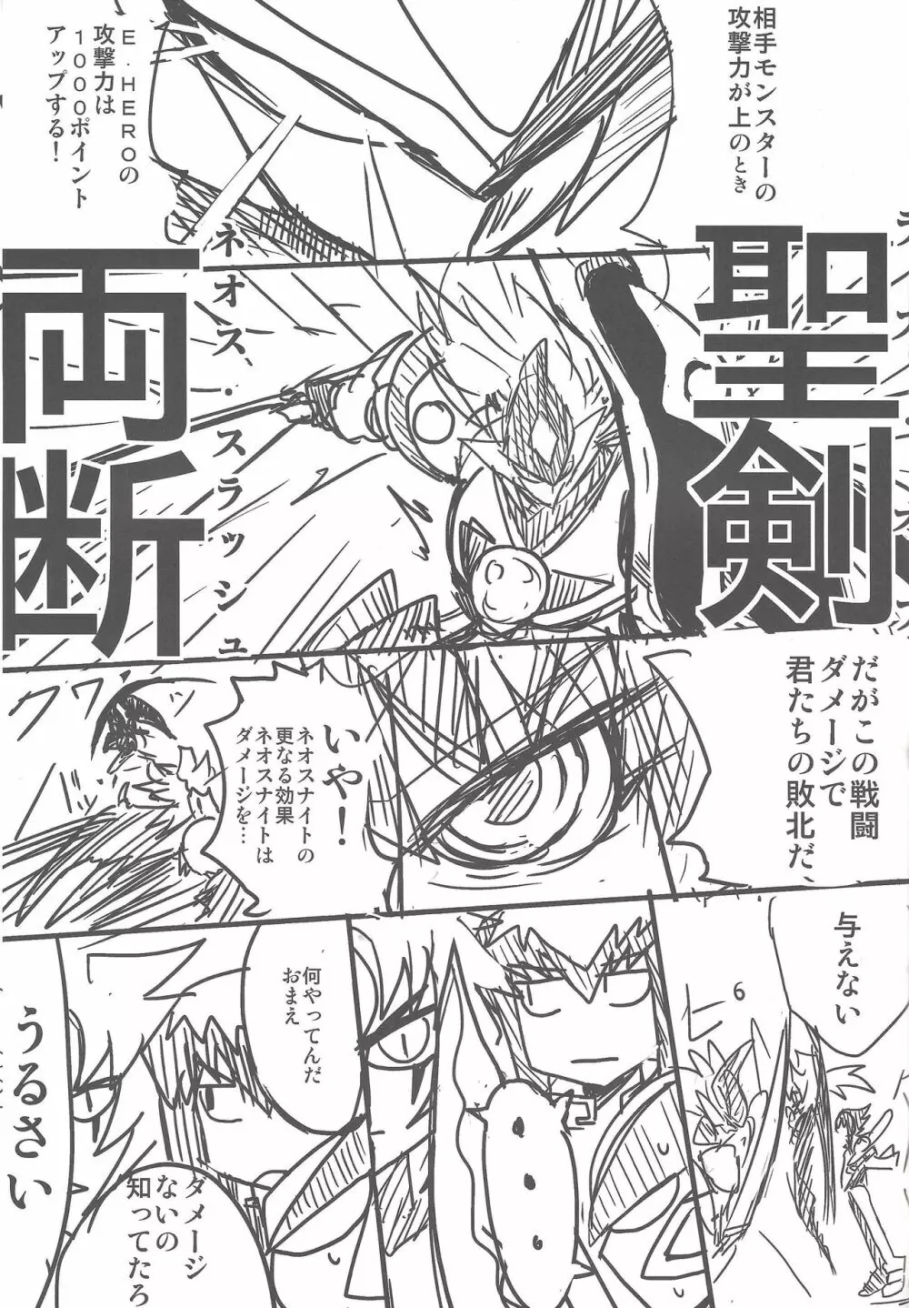瞬刊遊戯王2014 Page.54