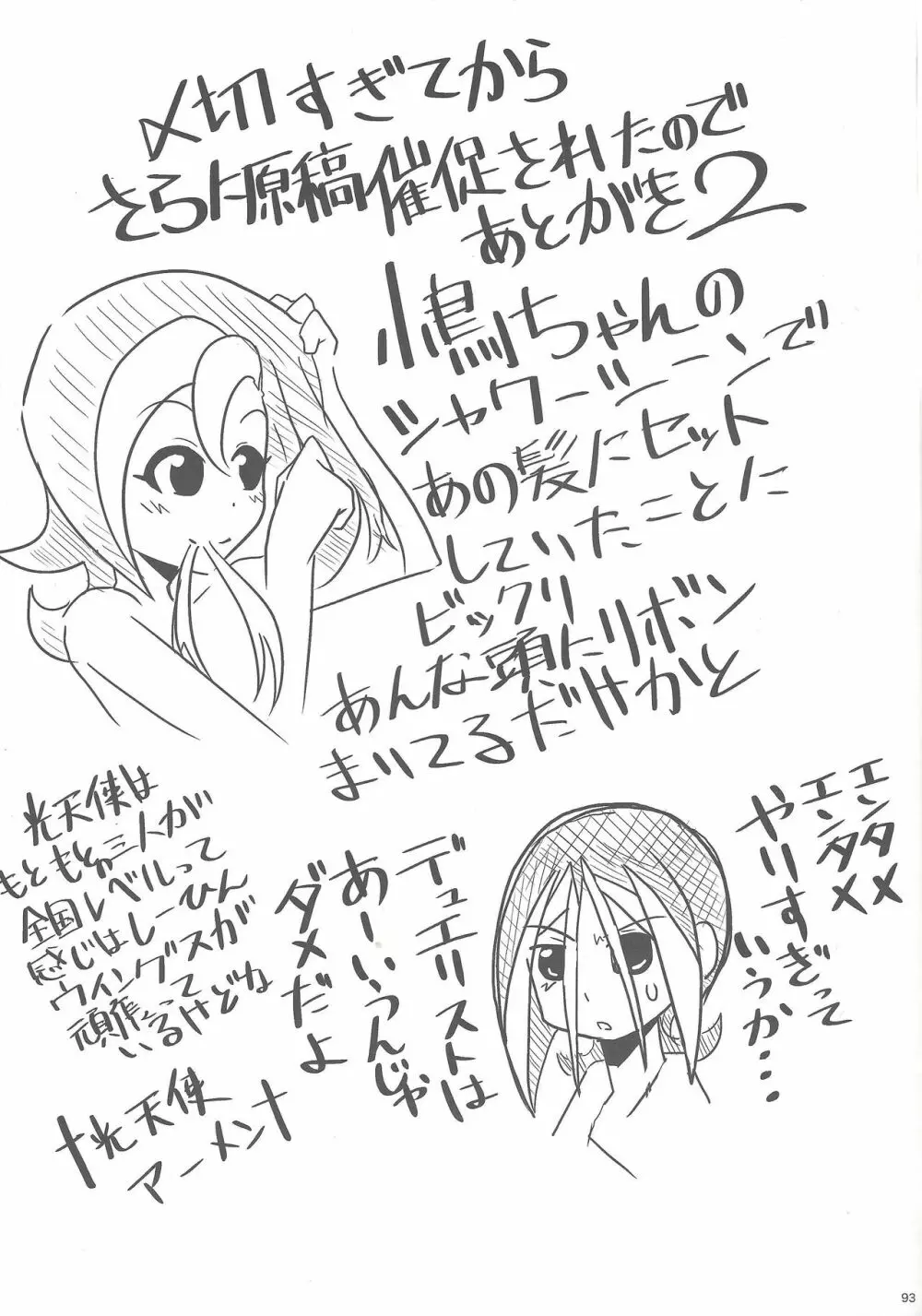 瞬刊遊戯王2014 Page.60