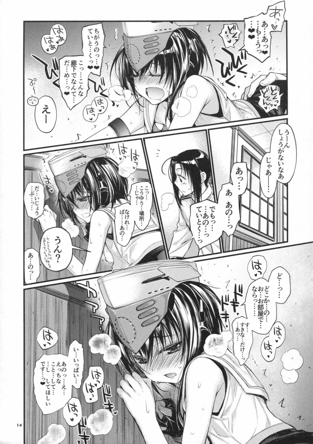 きらきら Page.13