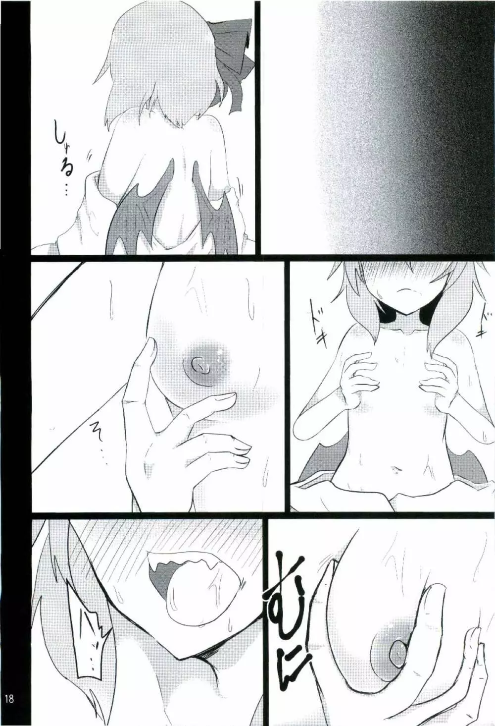 乳と恥辱のお嬢様 ～生搾りレミリア100%～ Page.18