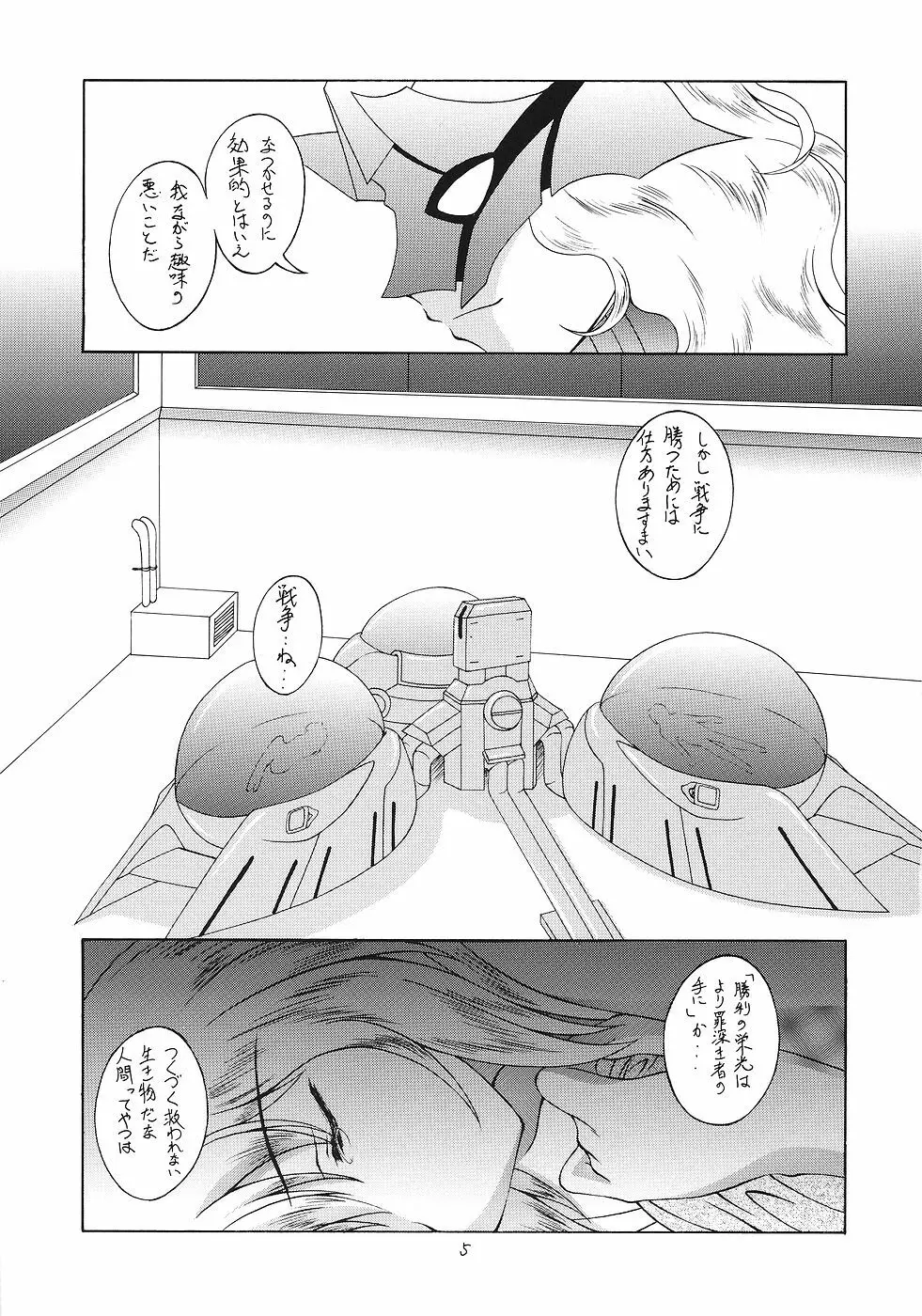 飛龍 Page.4