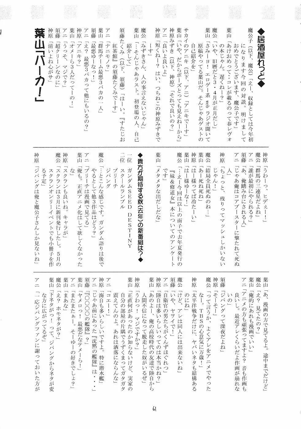 飛龍 Page.60