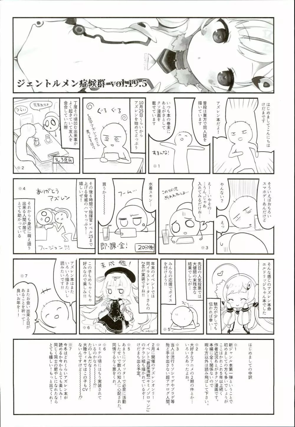 えるどえっち Page.21