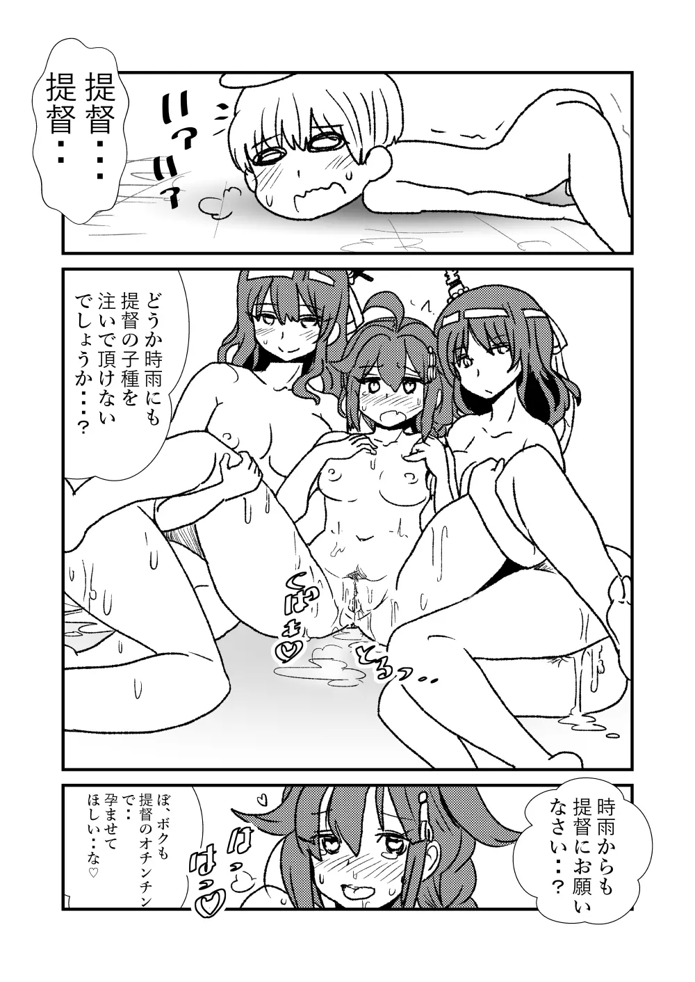 ぜ～ったい？提督と羅針盤鎮守府1-41 Page.40