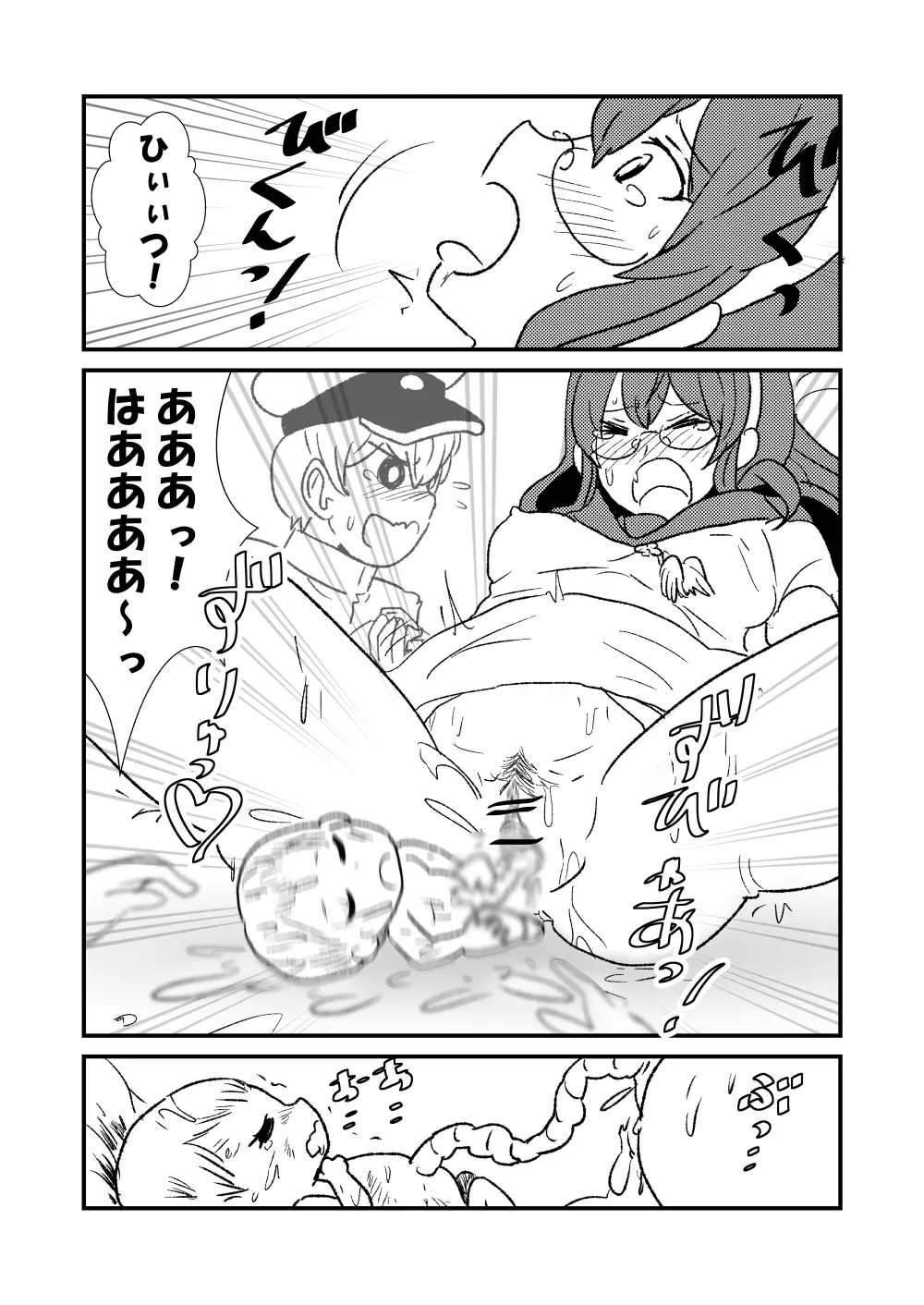 ぜ～ったい？提督と羅針盤鎮守府1-41 Page.50