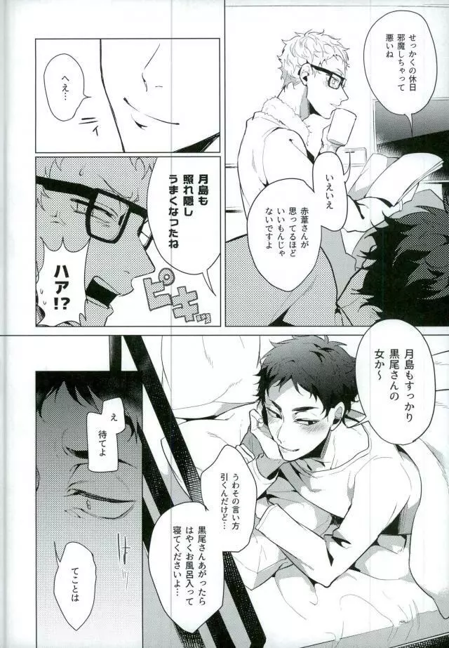 Share Page.10