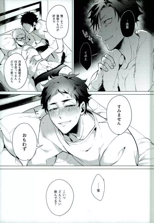 Share Page.21