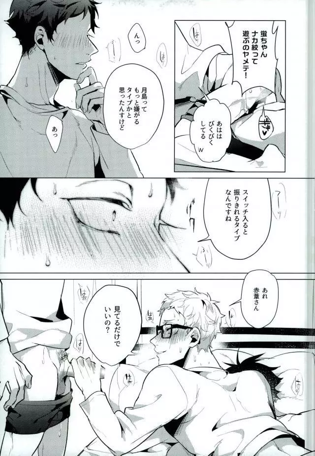Share Page.27