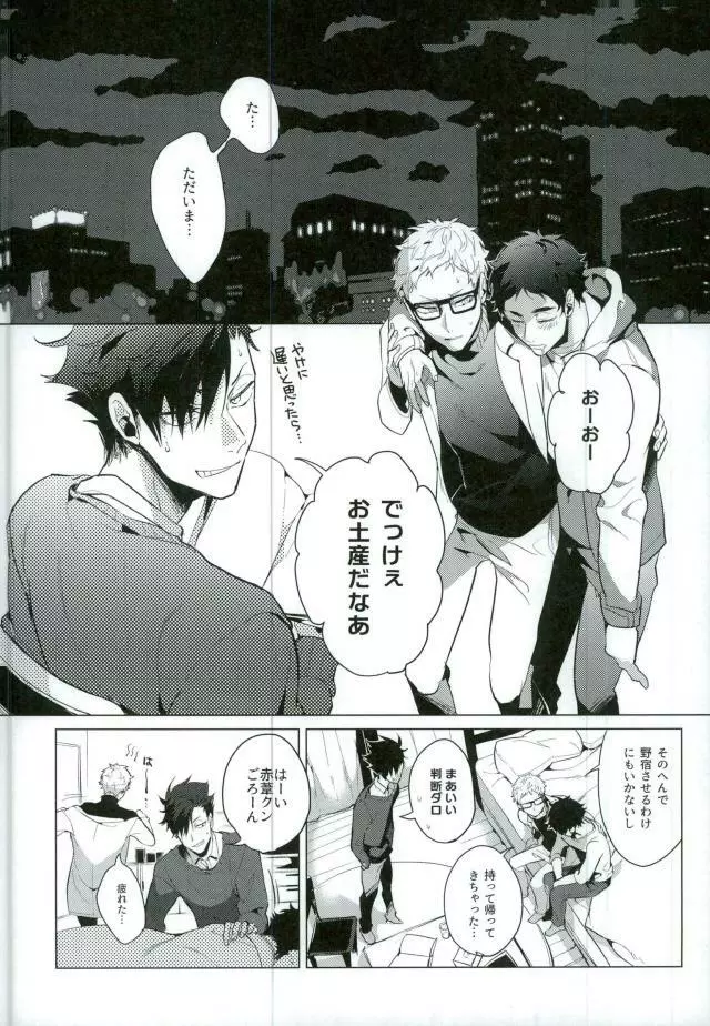 Share Page.6
