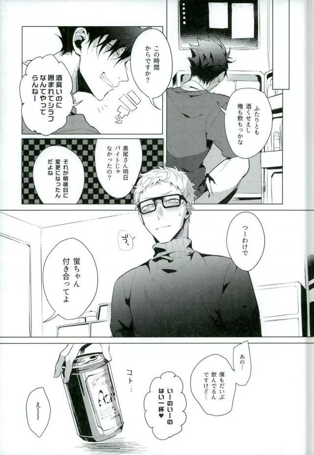 Share Page.7