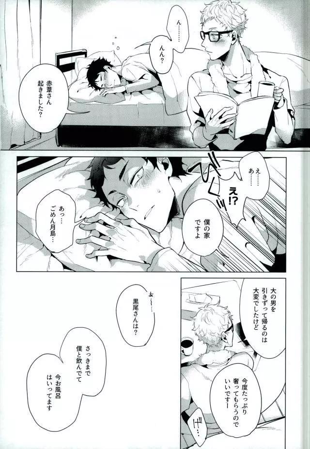 Share Page.9