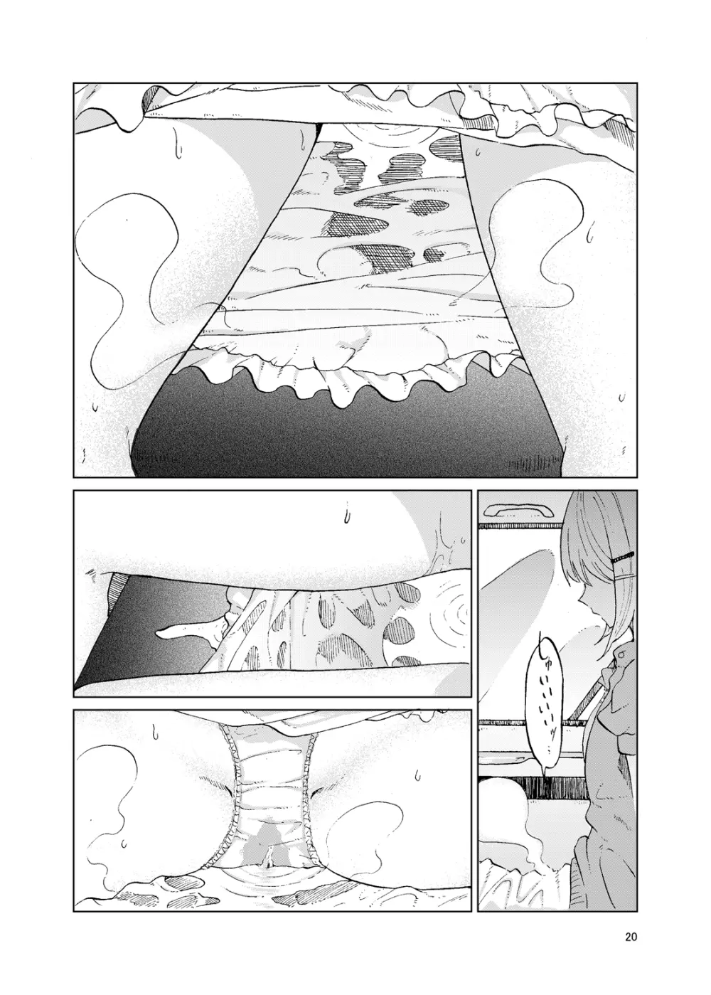 TOILET side:tsumugi Page.19