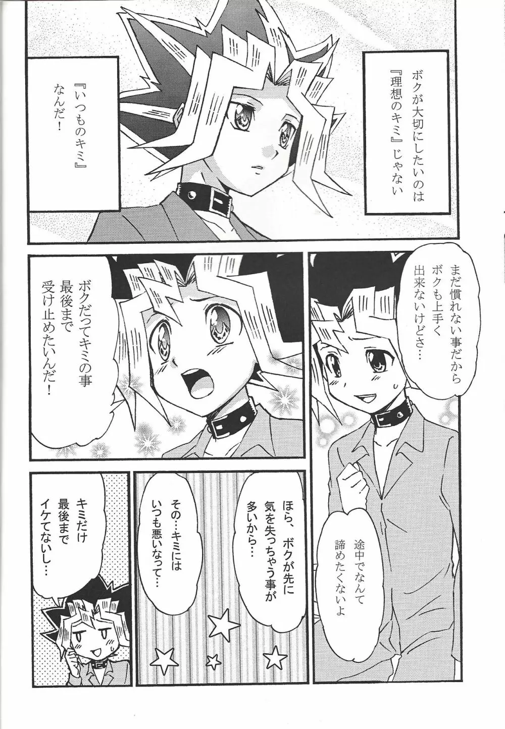 ドリームルーム Page.39