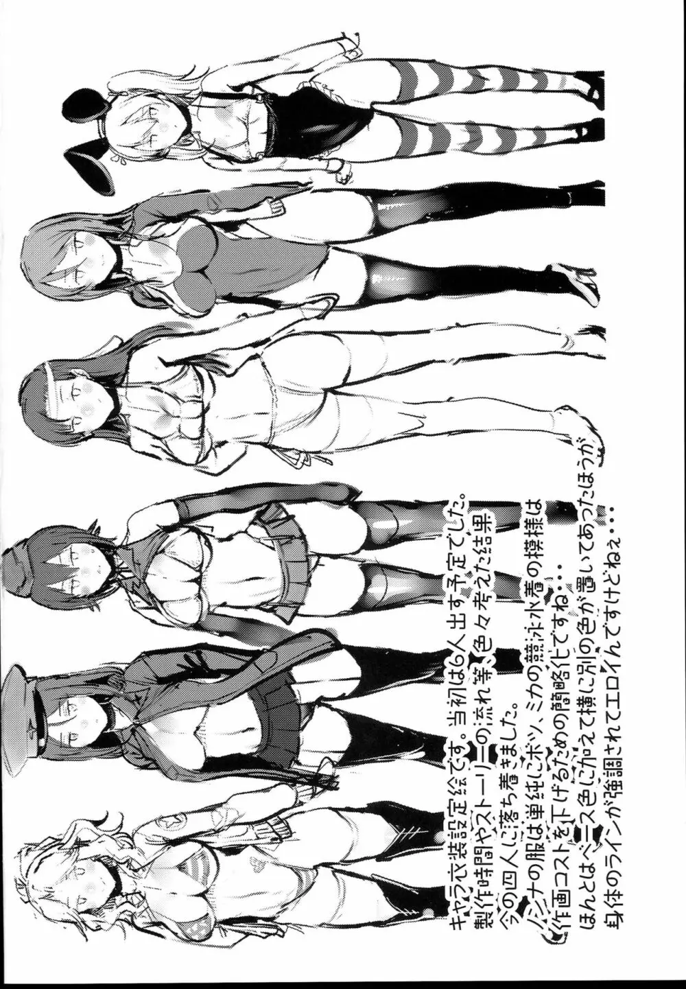 GuP Hside+ Page.24